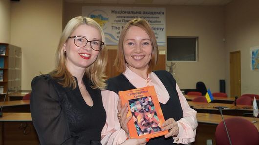 Бесіди про державне управління.